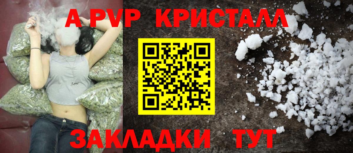 купить   A PVP Соль  А ПВП крисы CK  Пушкино  Вход с VPN  A-PVP мука 
