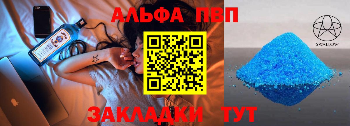 APVP кристаллы Пушкино