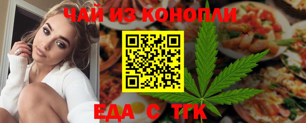 Cannafood марихуана  Вход с VPN  Пушкино 