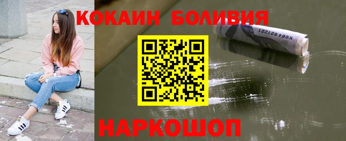 Пушкино  Кокаин 99%  КОКАИН VHQ  Кокаин  Вход с VPN 