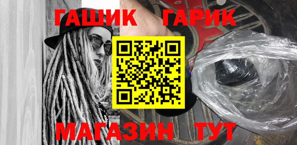 ГАШИШ Изолятор  ГАШ Premium  Вход с VPN  Пушкино 