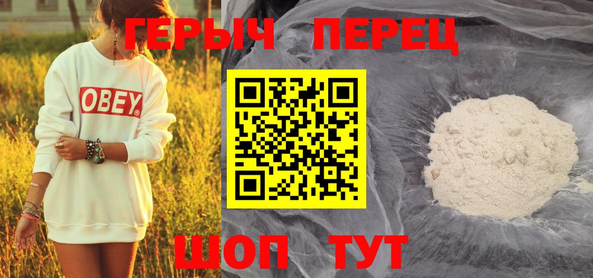 Пушкино  ГЕРОИН герыч  ГЕРОИН  Вход с VPN 
