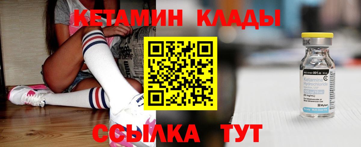 Кетамин ketamine Пушкино