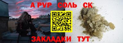 соль курить ск Бугуруслан