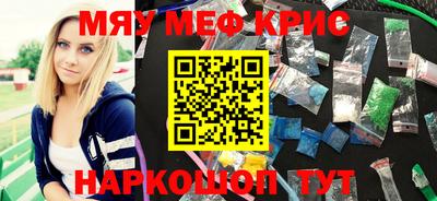 MESCALINE Бузулук