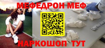MESCALINE Бузулук
