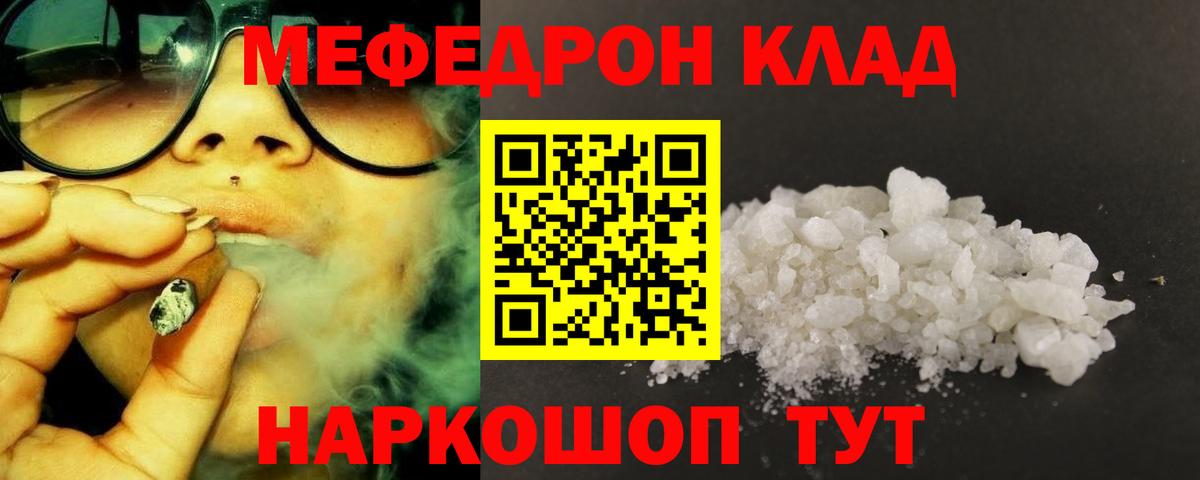 Меф кристаллы Пушкино