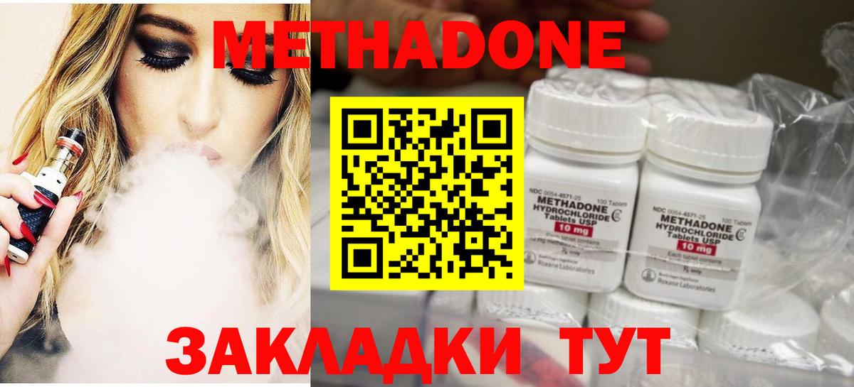 Метадон мёд Пушкино