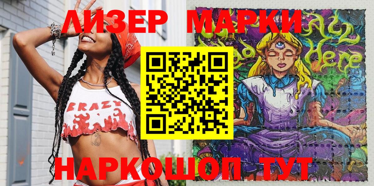 Пушкино  Марки 25I-NBOMe 1,5мг  Вход с VPN 