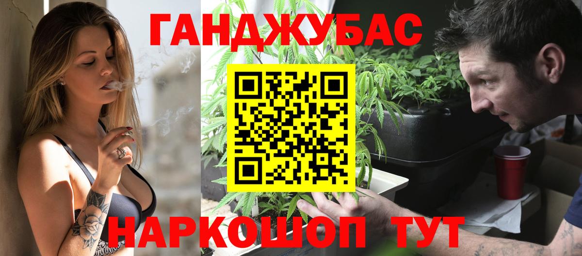 Канабис AK-47 Пушкино